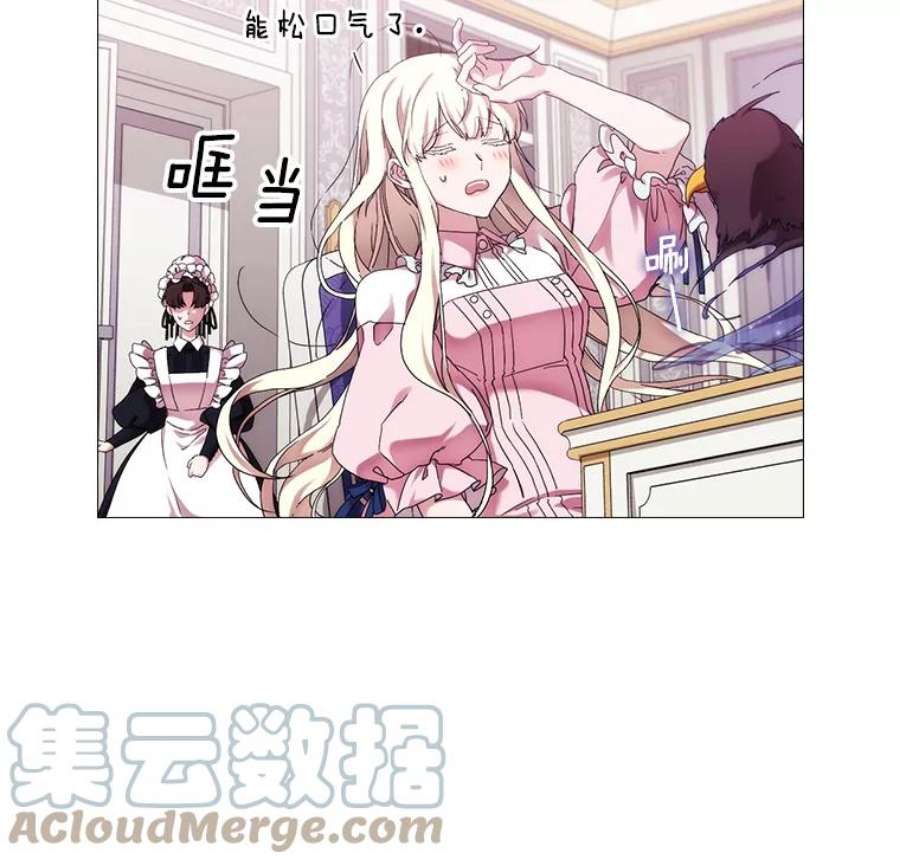 当恶女恋爱时42.结成契约