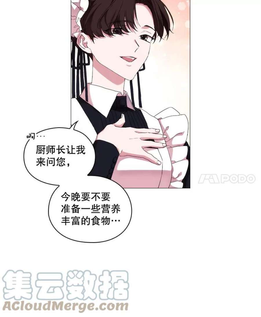 当恶女恋爱时42.结成契约