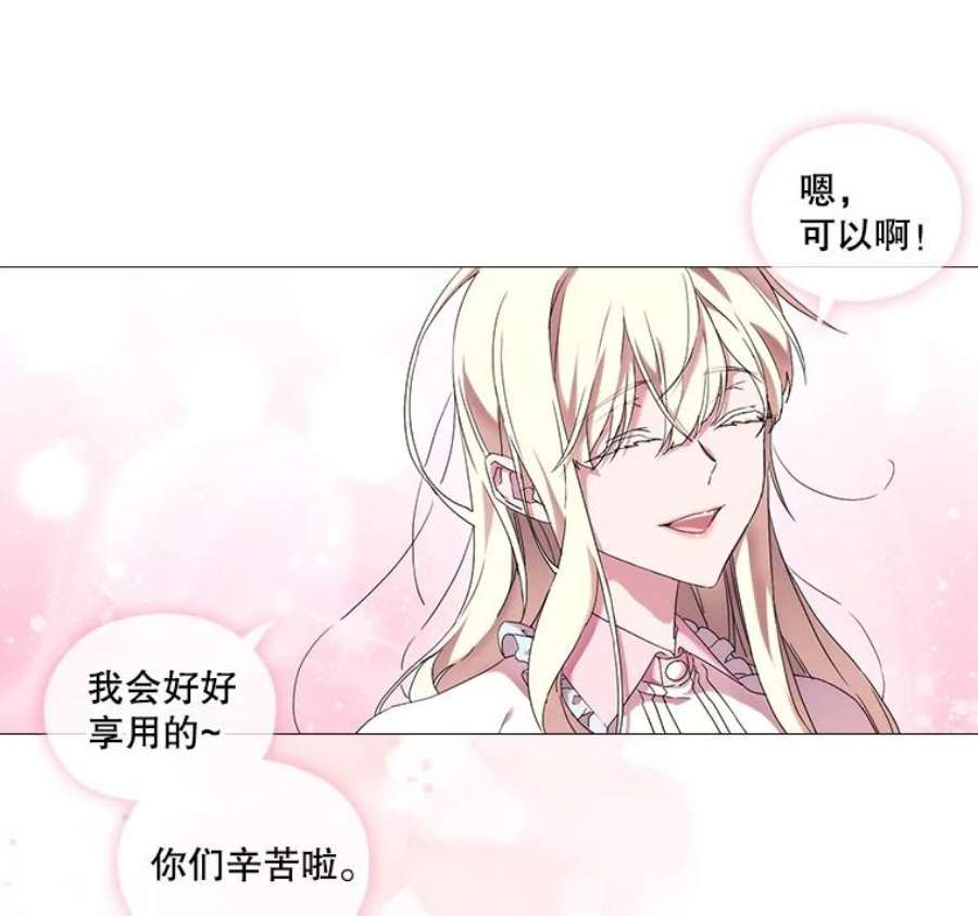 当恶女恋爱时42.结成契约