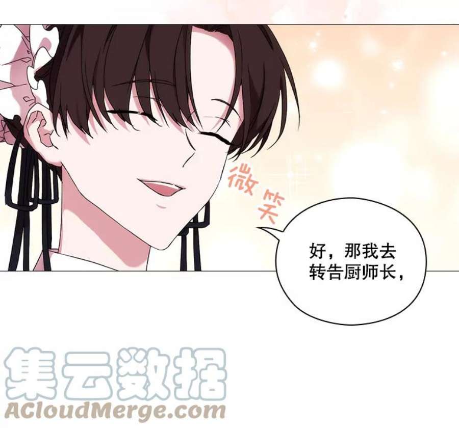 当恶女恋爱时42.结成契约