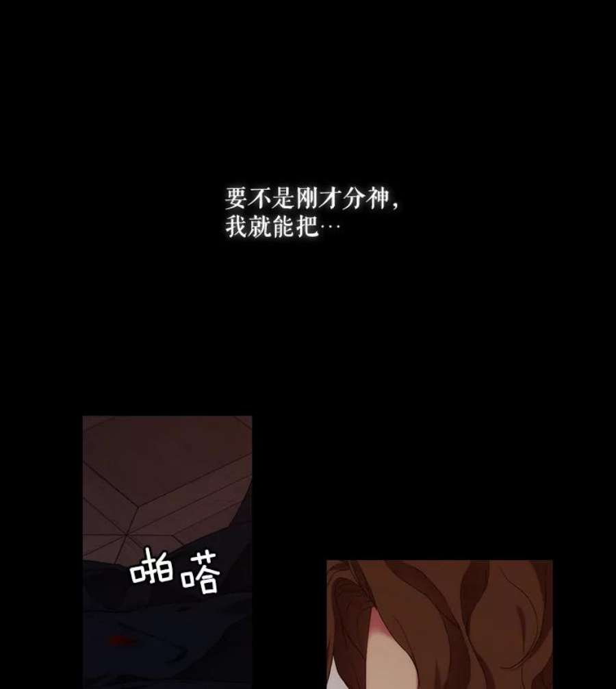 当恶女恋爱时42.结成契约