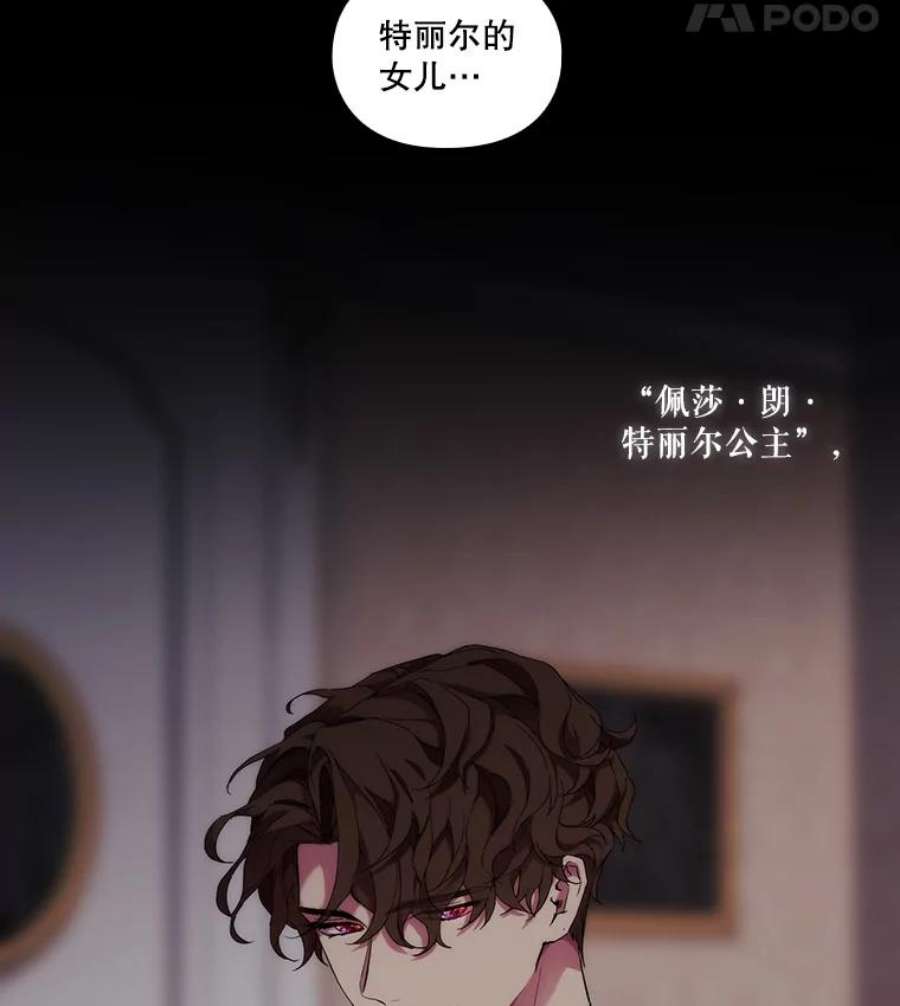 当恶女恋爱时42.结成契约