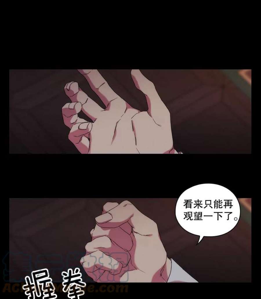 当恶女恋爱时42.结成契约