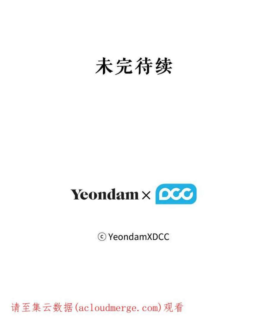 当恶女恋爱时42.结成契约