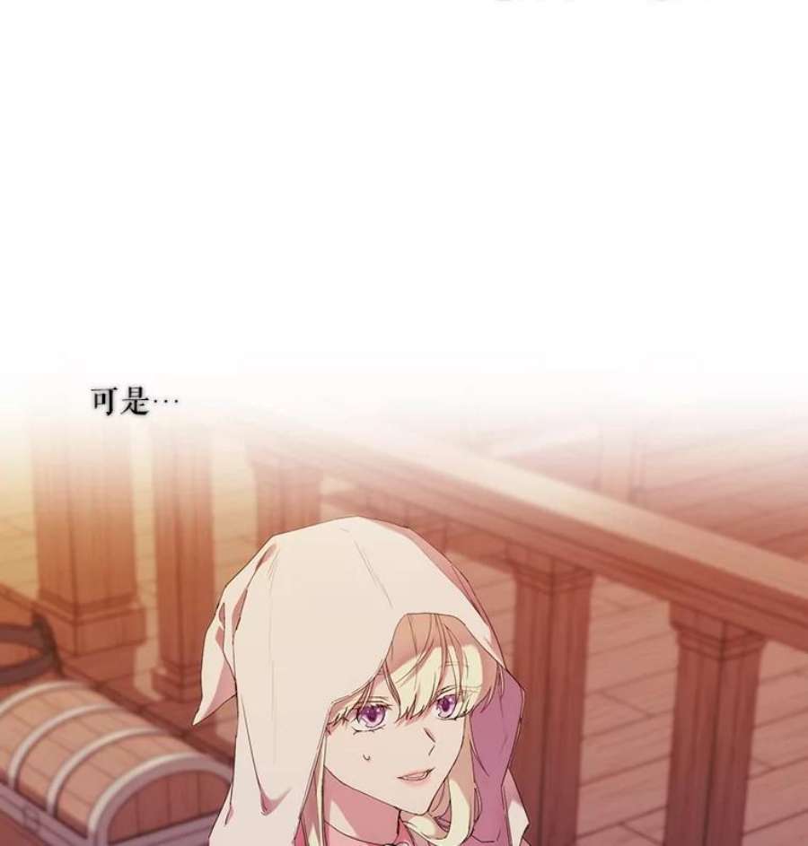 当恶女恋爱时43.遇到丹尼尔