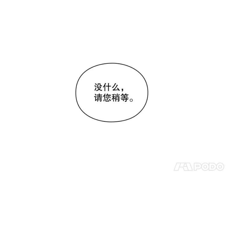 当恶女恋爱时43.遇到丹尼尔