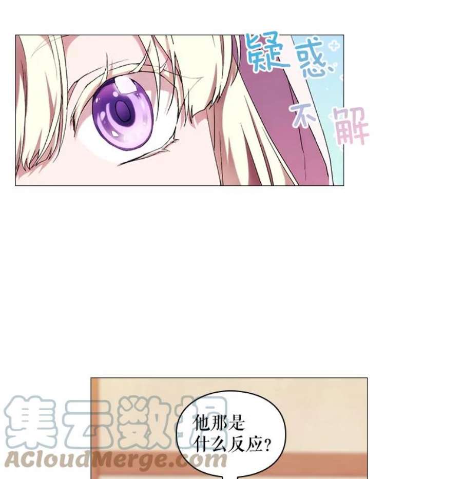 当恶女恋爱时43.遇到丹尼尔