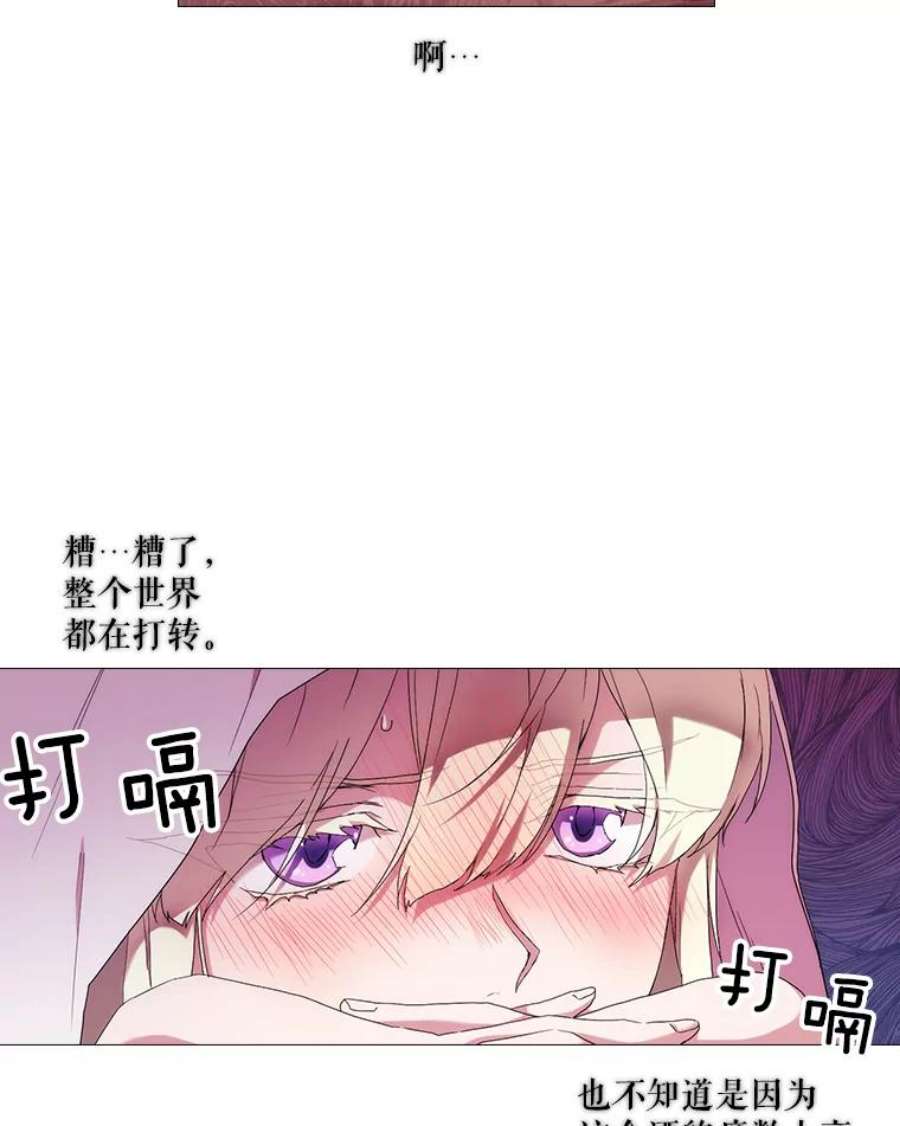 当恶女恋爱时43.遇到丹尼尔