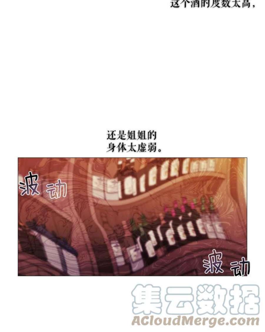 当恶女恋爱时43.遇到丹尼尔