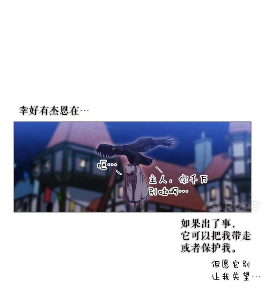 当恶女恋爱时43.遇到丹尼尔