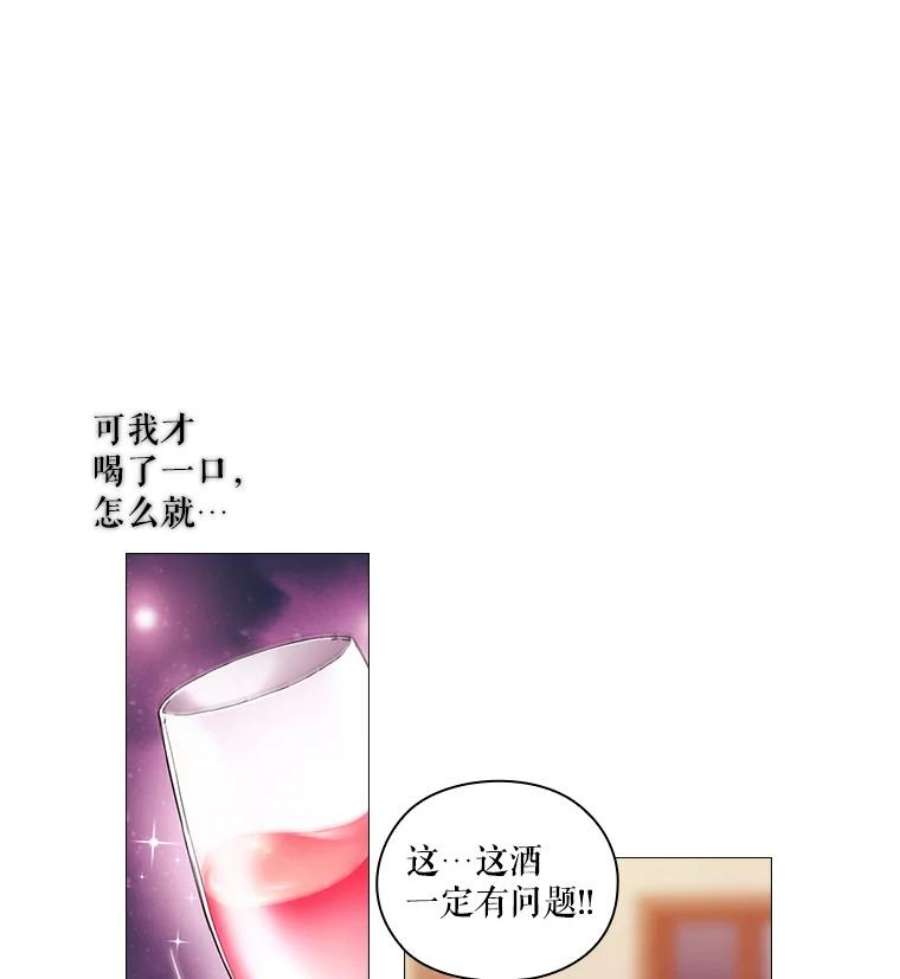当恶女恋爱时43.遇到丹尼尔