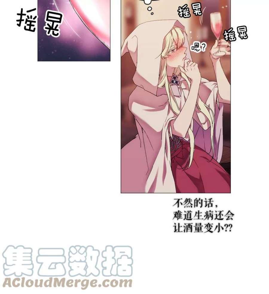 当恶女恋爱时43.遇到丹尼尔