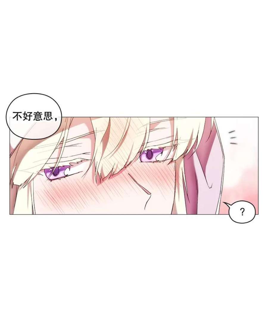 当恶女恋爱时43.遇到丹尼尔
