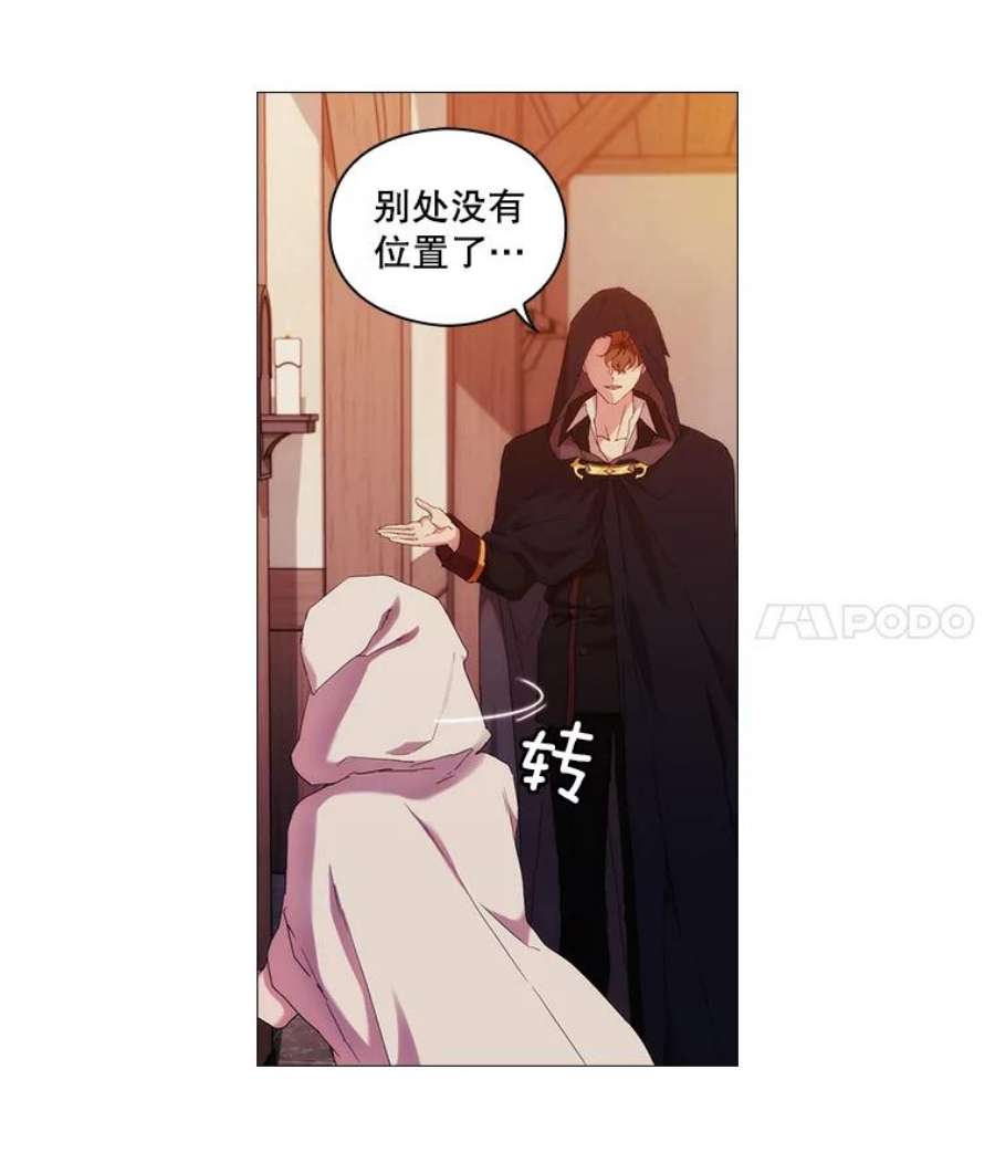 当恶女恋爱时43.遇到丹尼尔