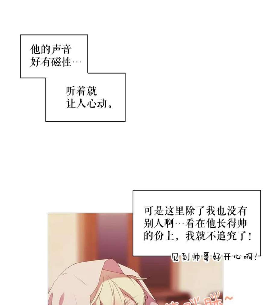 当恶女恋爱时43.遇到丹尼尔