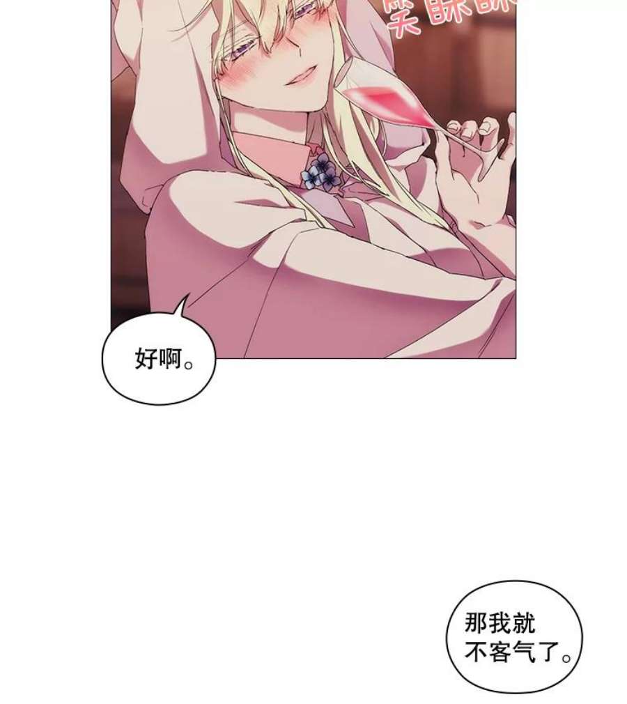 当恶女恋爱时43.遇到丹尼尔