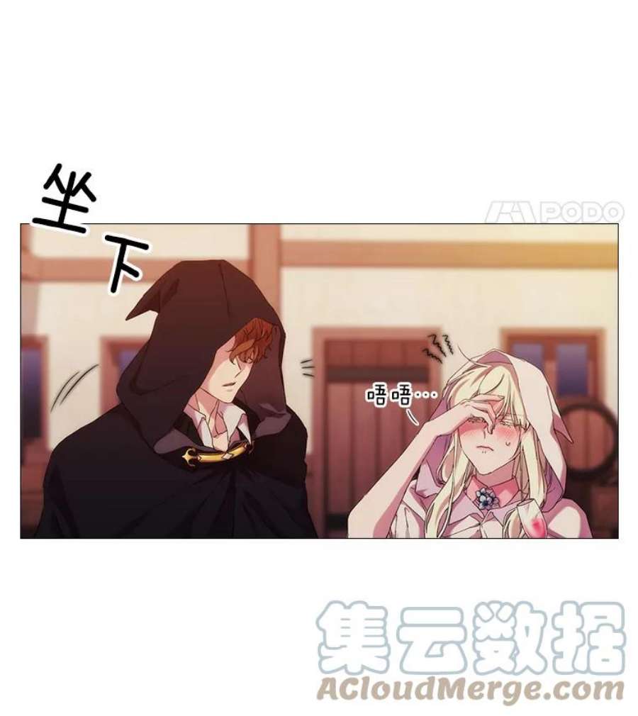 当恶女恋爱时43.遇到丹尼尔