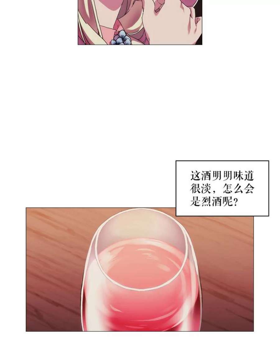 当恶女恋爱时43.遇到丹尼尔