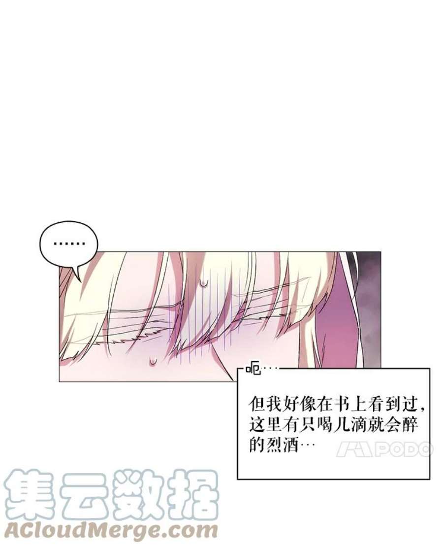 当恶女恋爱时43.遇到丹尼尔