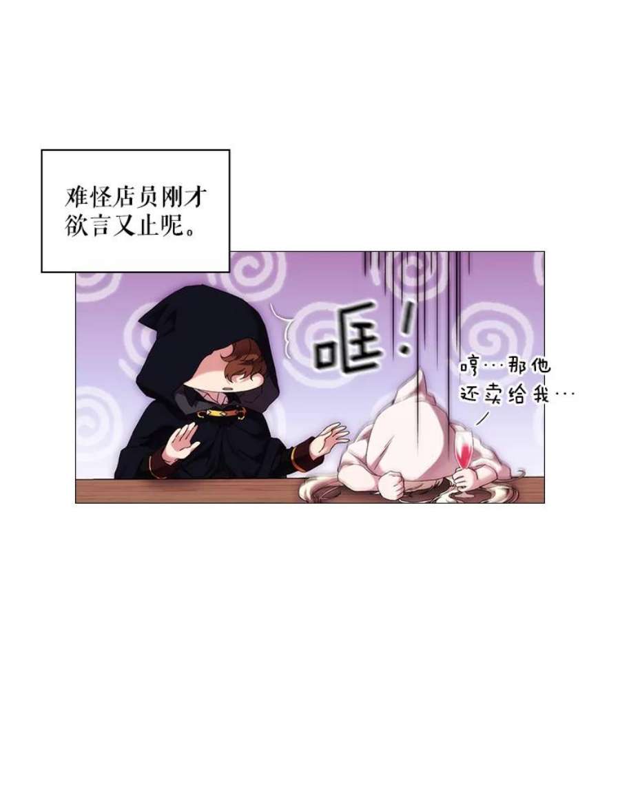 当恶女恋爱时43.遇到丹尼尔
