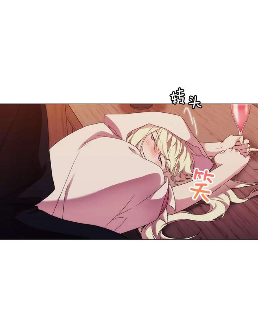 当恶女恋爱时43.遇到丹尼尔