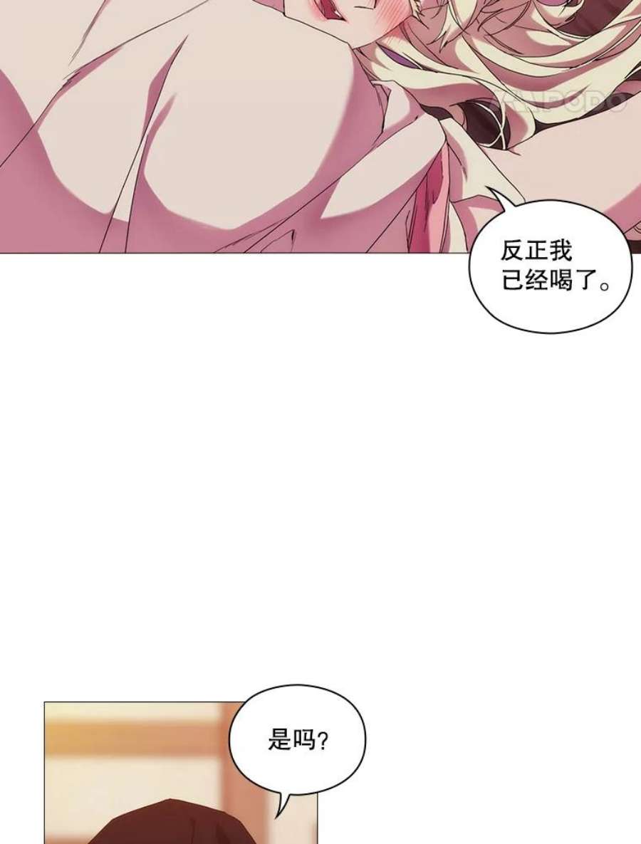 当恶女恋爱时43.遇到丹尼尔
