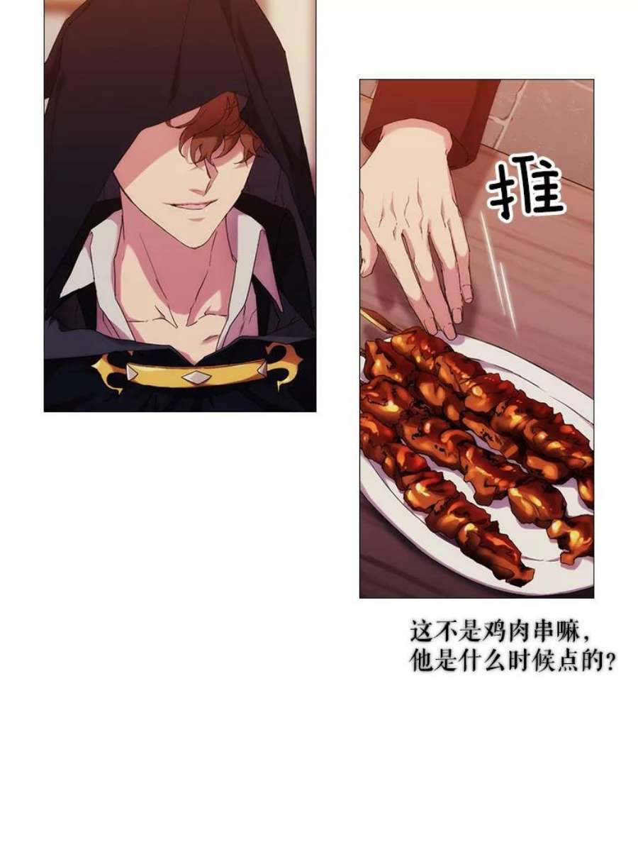 当恶女恋爱时43.遇到丹尼尔