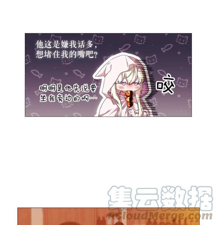 当恶女恋爱时43.遇到丹尼尔