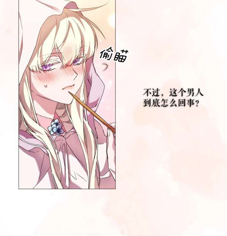 当恶女恋爱时43.遇到丹尼尔