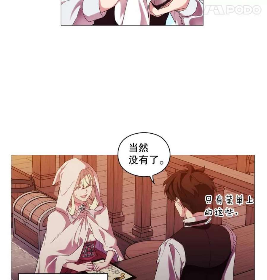 当恶女恋爱时43.遇到丹尼尔