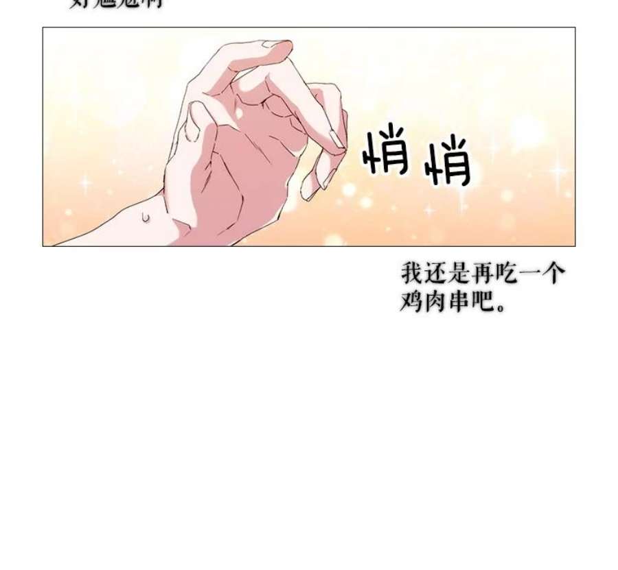当恶女恋爱时43.遇到丹尼尔