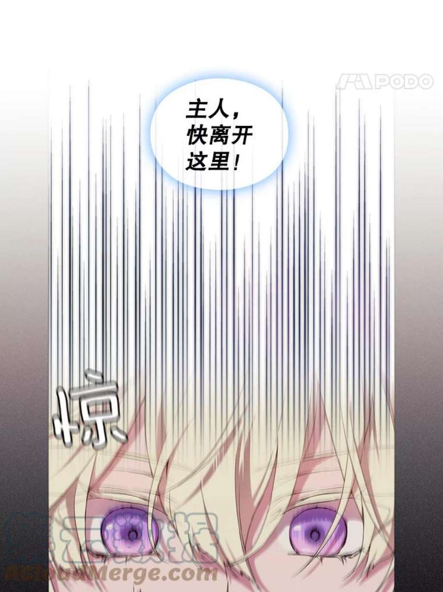 当恶女恋爱时43.遇到丹尼尔