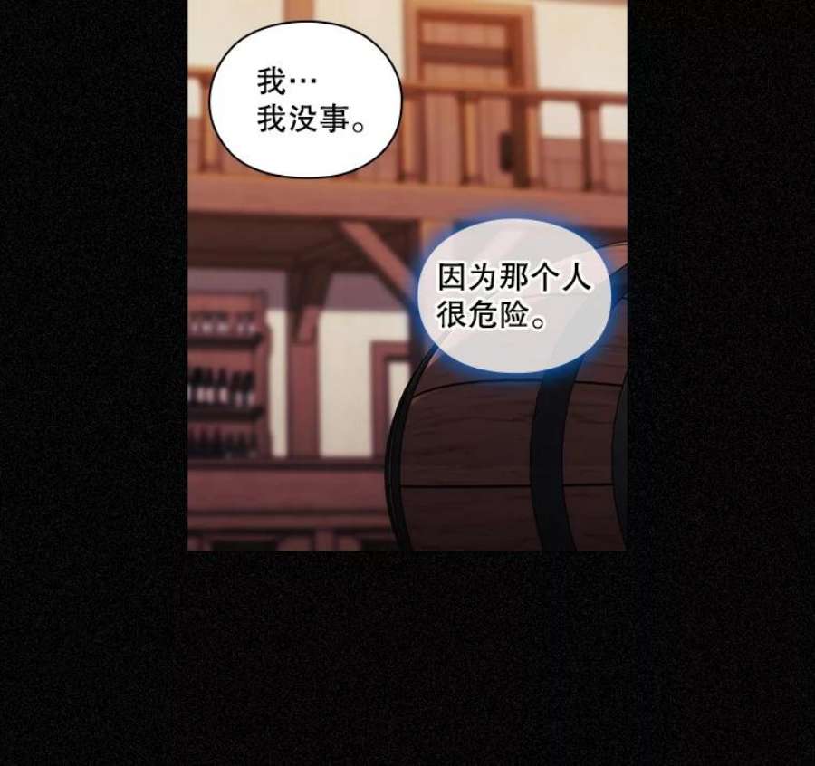 当恶女恋爱时43.遇到丹尼尔