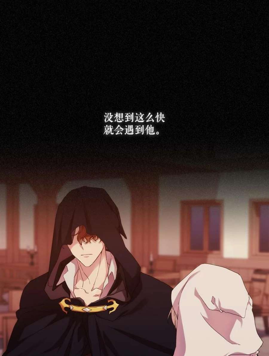 当恶女恋爱时43.遇到丹尼尔