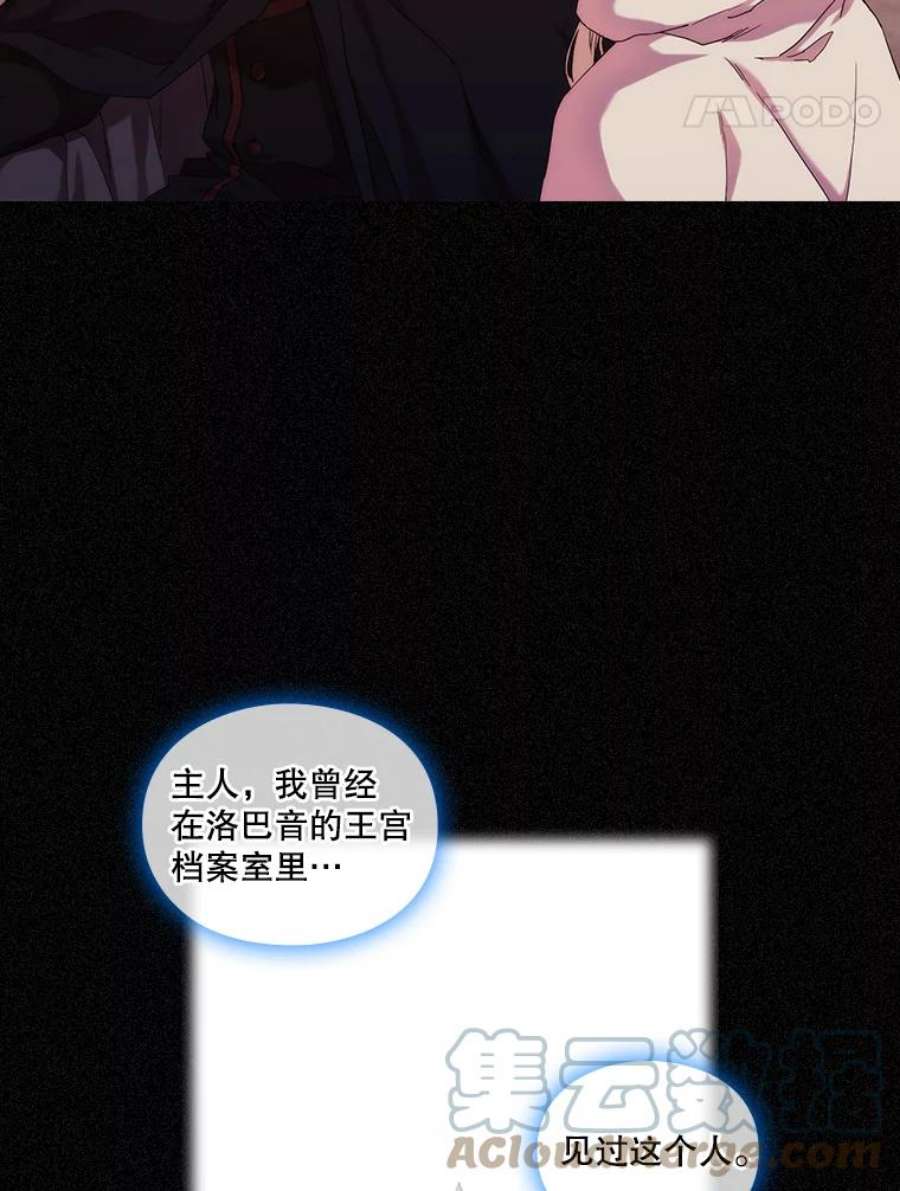 当恶女恋爱时43.遇到丹尼尔