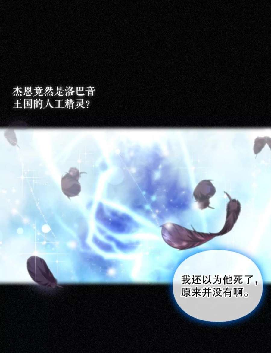 当恶女恋爱时43.遇到丹尼尔
