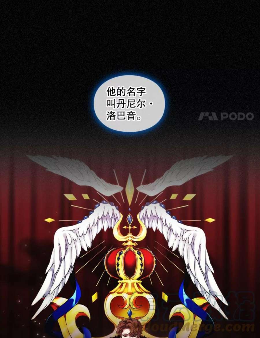 当恶女恋爱时43.遇到丹尼尔