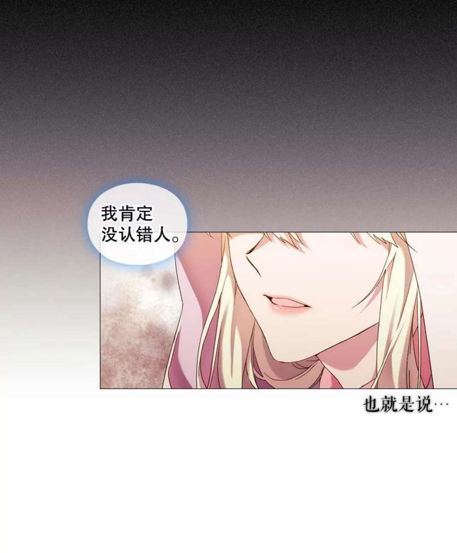 当恶女恋爱时43.遇到丹尼尔