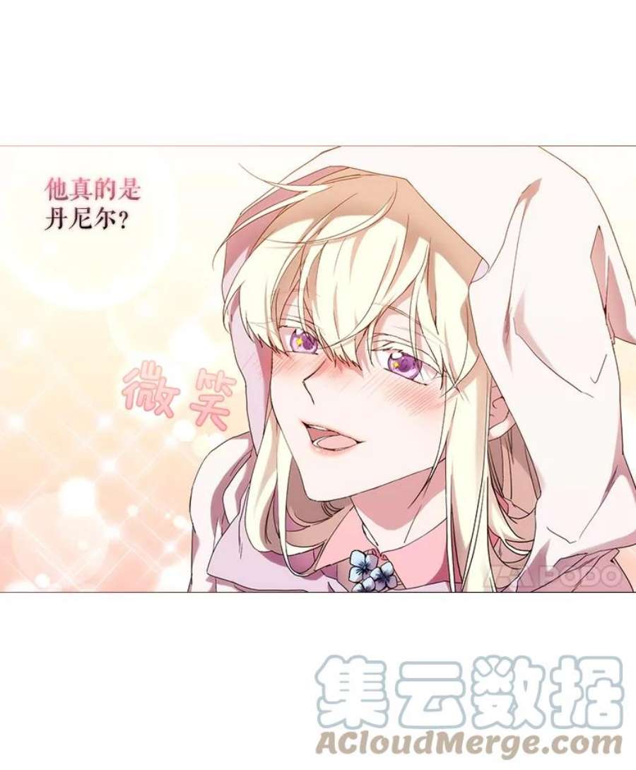 当恶女恋爱时43.遇到丹尼尔