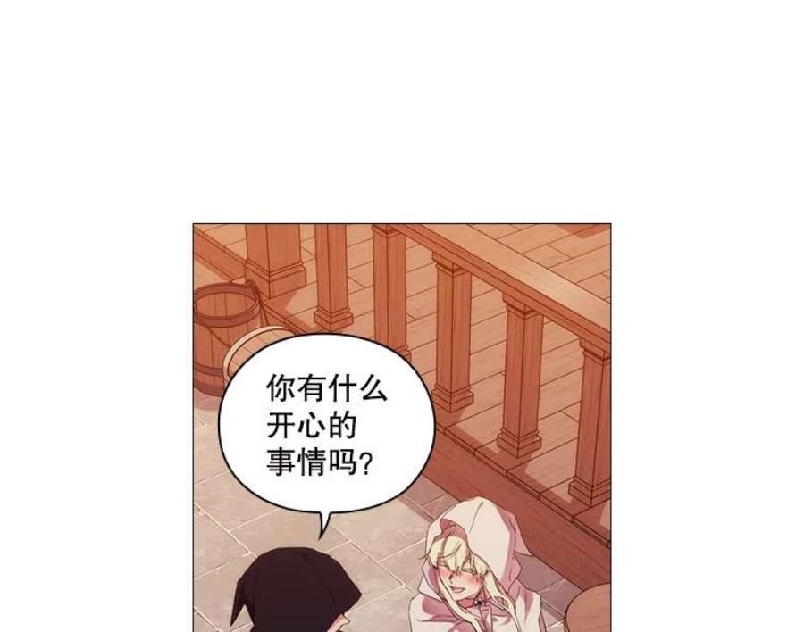 当恶女恋爱时43.遇到丹尼尔