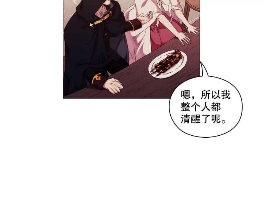 当恶女恋爱时43.遇到丹尼尔