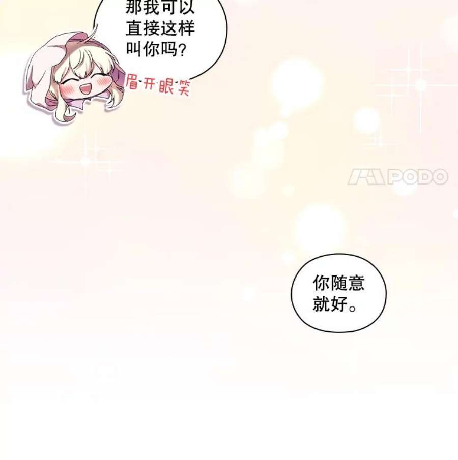 当恶女恋爱时43.遇到丹尼尔