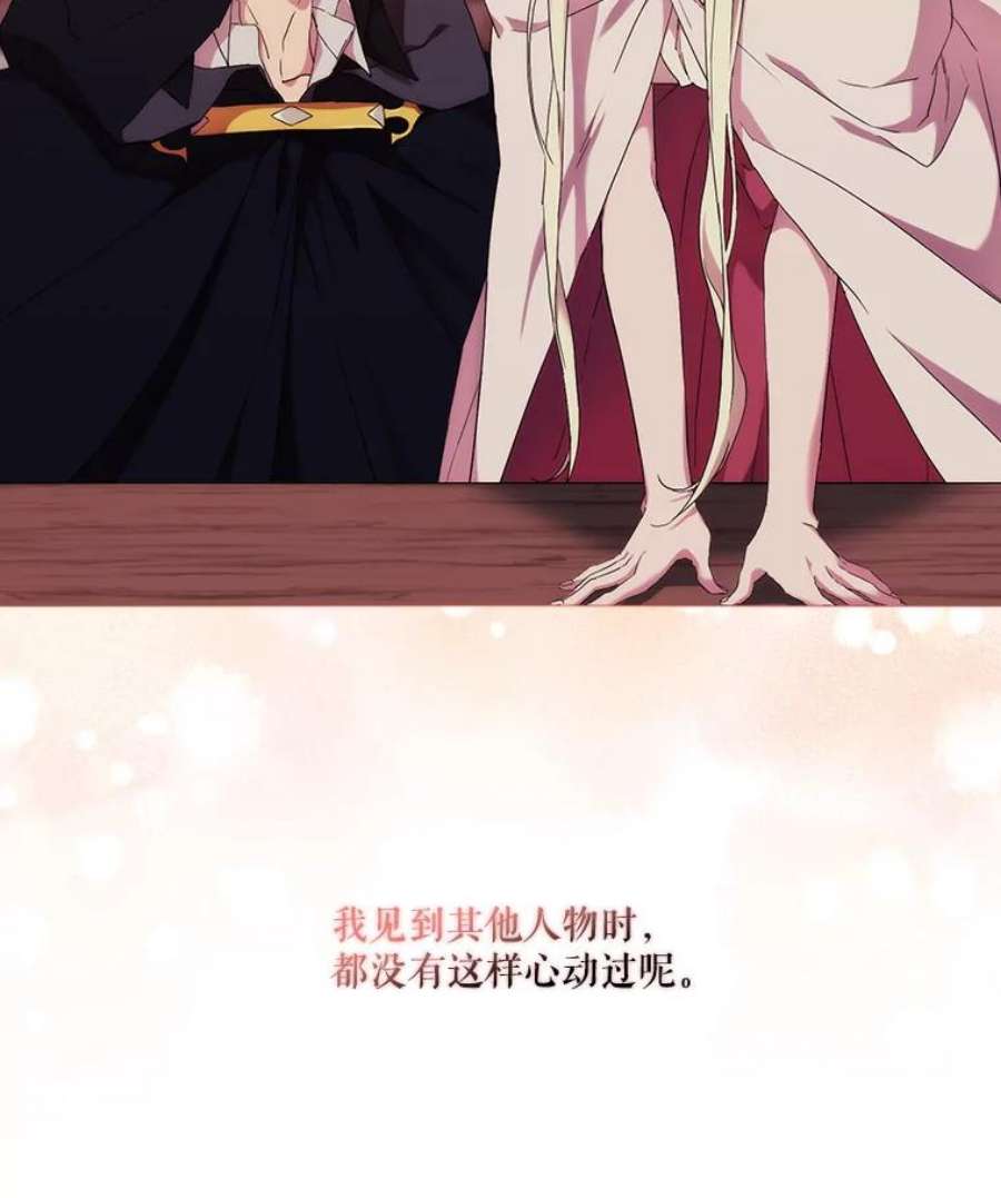 当恶女恋爱时43.遇到丹尼尔