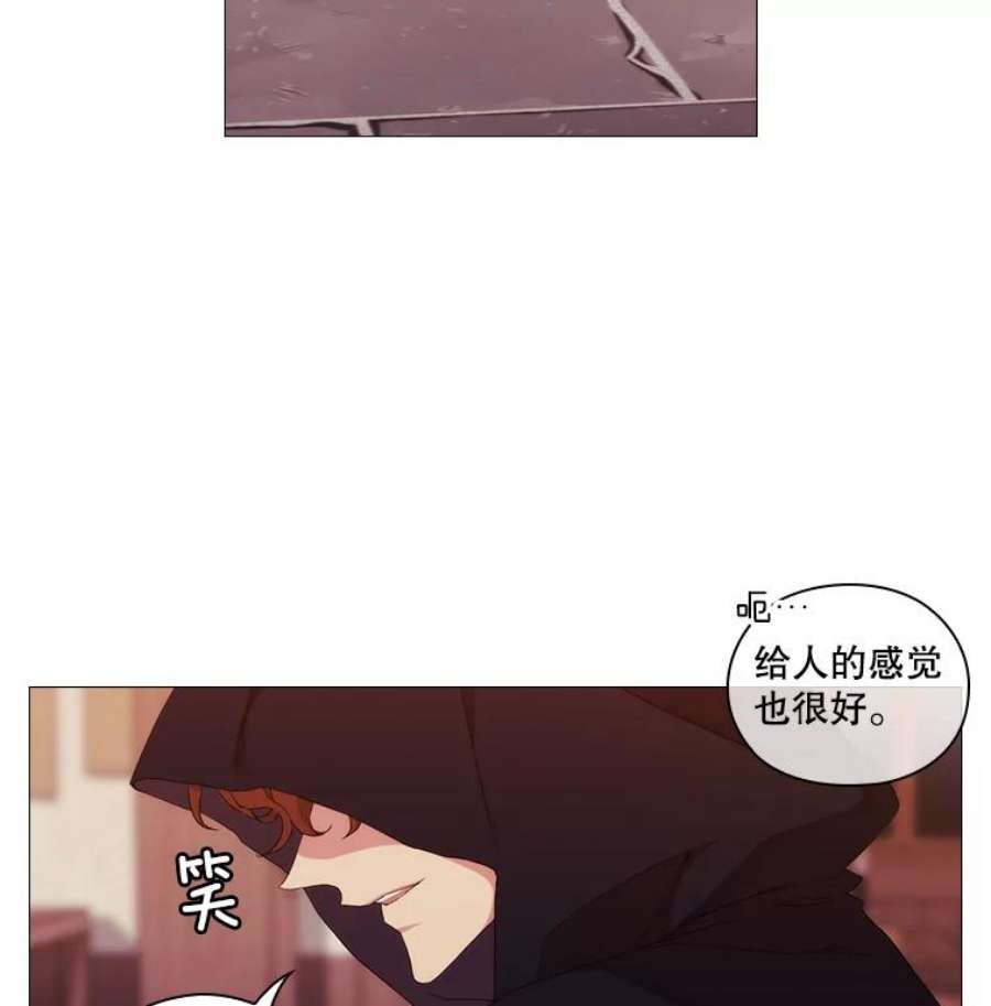 当恶女恋爱时43.遇到丹尼尔