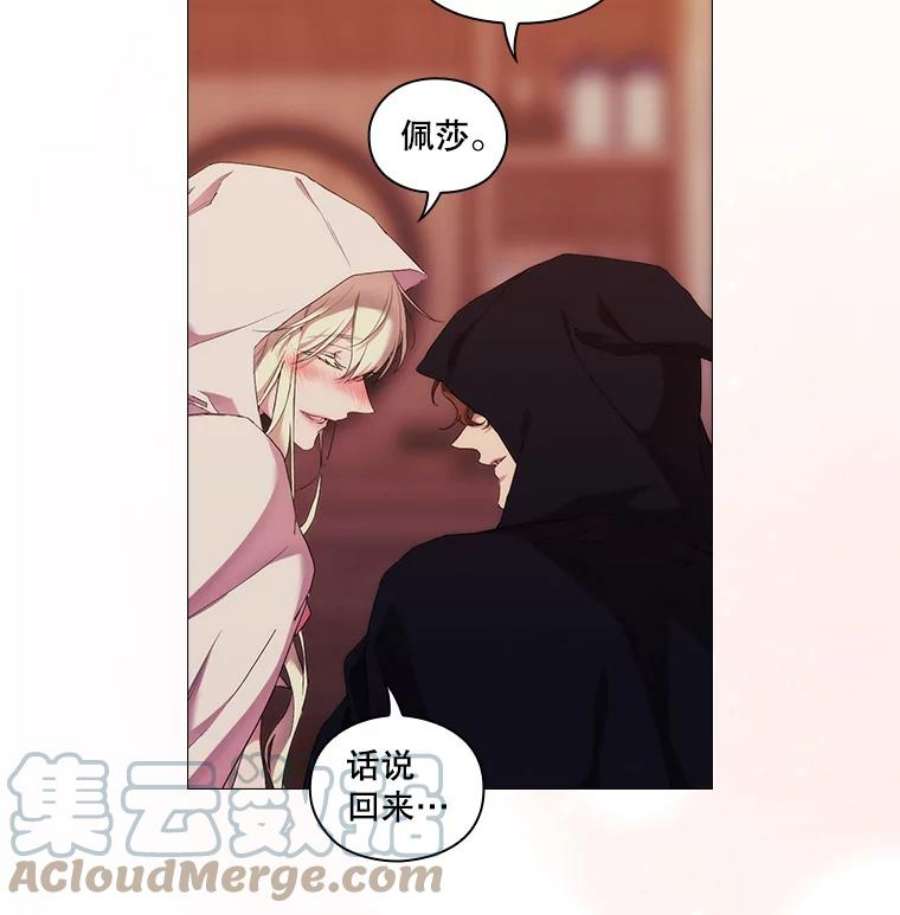 当恶女恋爱时43.遇到丹尼尔