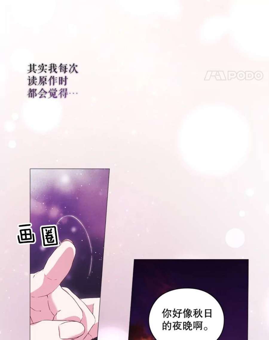 当恶女恋爱时43.遇到丹尼尔