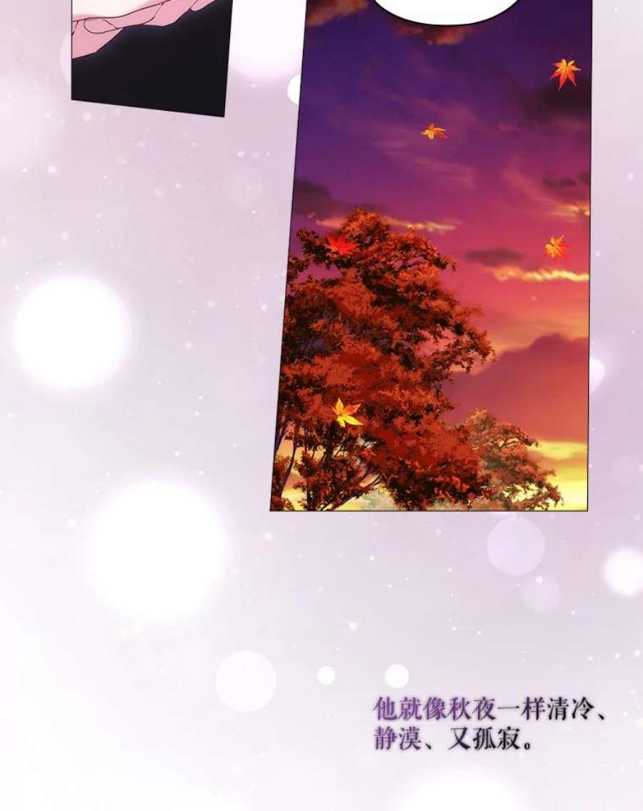 当恶女恋爱时43.遇到丹尼尔