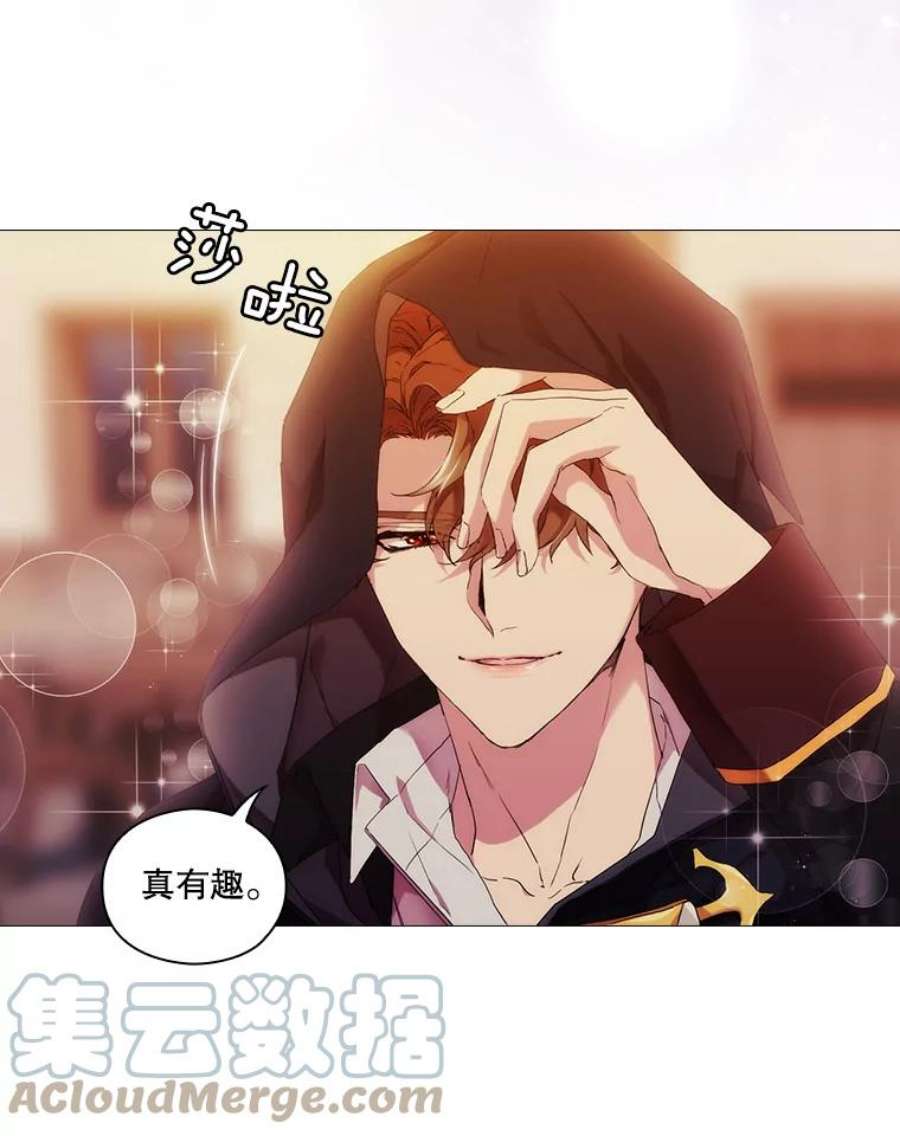 当恶女恋爱时43.遇到丹尼尔