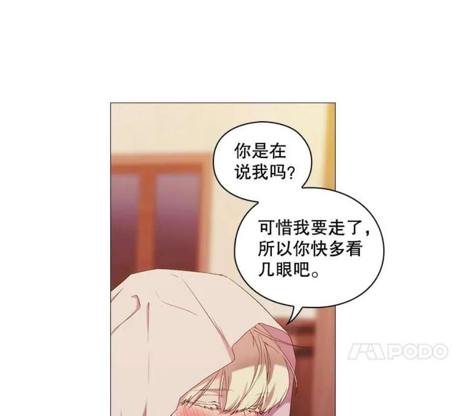 当恶女恋爱时43.遇到丹尼尔