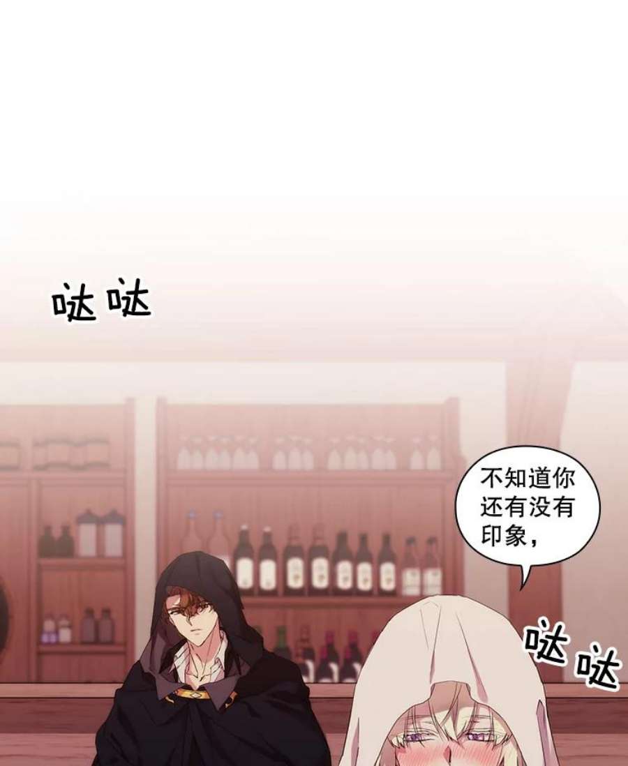 当恶女恋爱时43.遇到丹尼尔